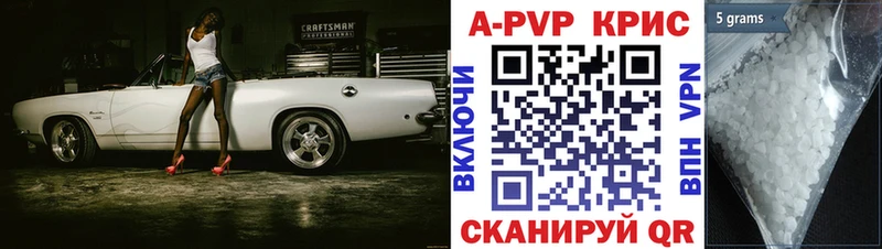 Alpha-PVP СК КРИС  как найти наркотики  Гвардейск 