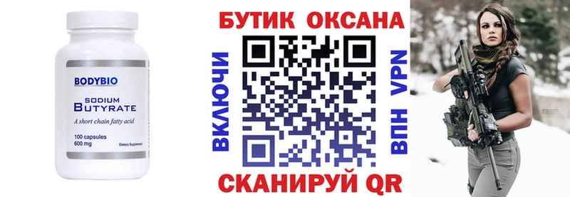 БУТИРАТ буратино  продажа наркотиков  Гвардейск 