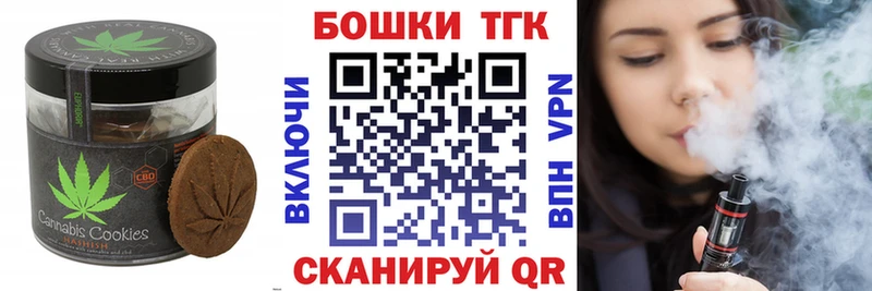 Печенье с ТГК марихуана  где продают наркотики  Гвардейск 