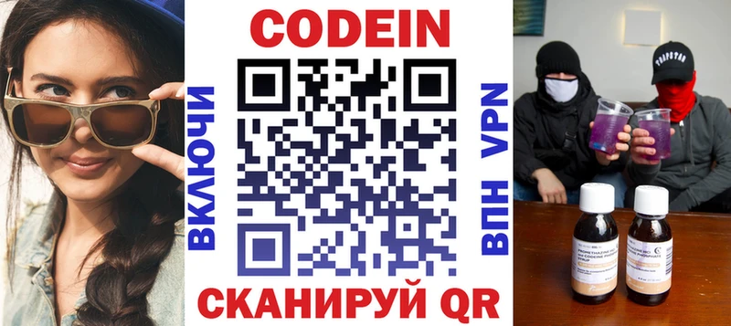 ссылка на мегу рабочий сайт  Гвардейск  Кодеиновый сироп Lean Purple Drank  закладка 