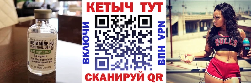 КЕТАМИН VHQ  Гвардейск 