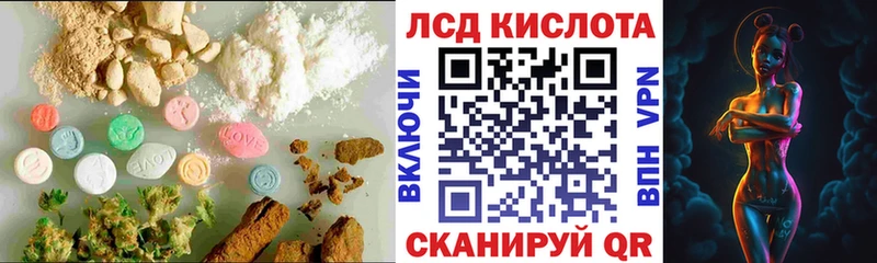 Лсд 25 экстази ecstasy  как найти закладки  kraken маркетплейс  Гвардейск 