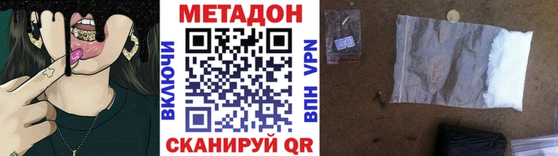 blacksprut ссылка  Гвардейск  Метадон VHQ  площадка Telegram  купить наркотик 