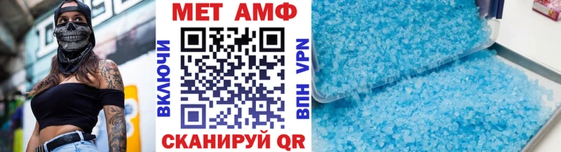 МЕТАМФЕТАМИН Декстрометамфетамин 99.9%  Гвардейск 